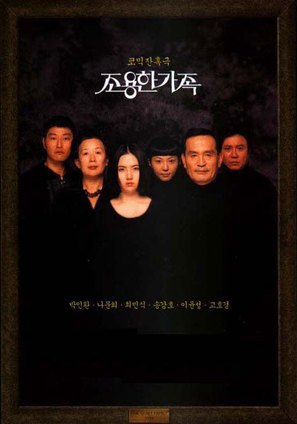 Choyonghan kajok - South Korean Movie Poster (thumbnail)