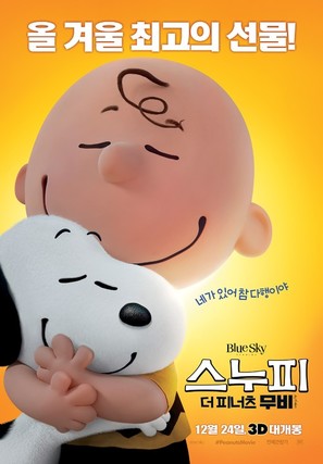 The Peanuts Movie - South Korean Movie Poster (thumbnail)
