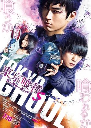 T&ocirc;ky&ocirc; g&ucirc;ru &#039;S&#039; - Japanese Movie Poster (thumbnail)