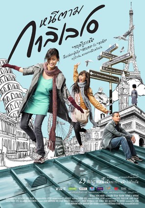 Nee Dtaam Galileo - Thai Movie Poster (thumbnail)
