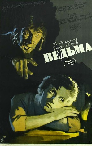 Vedma - Soviet Movie Poster (thumbnail)
