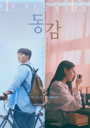 The Agreement - South Korean Movie Poster (thumbnail)