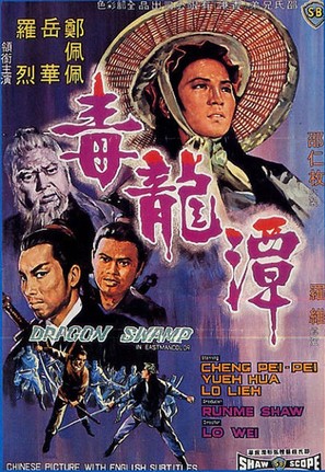 Du long tan - Hong Kong Movie Poster (thumbnail)