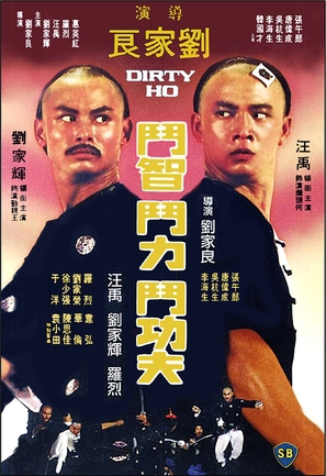 Lan tou He - Hong Kong Movie Poster (thumbnail)
