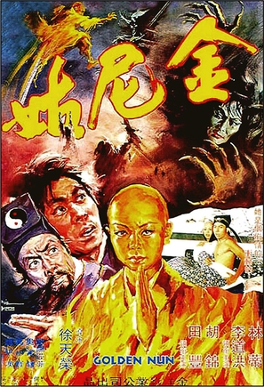 Golden Nun - Hong Kong Movie Poster (thumbnail)