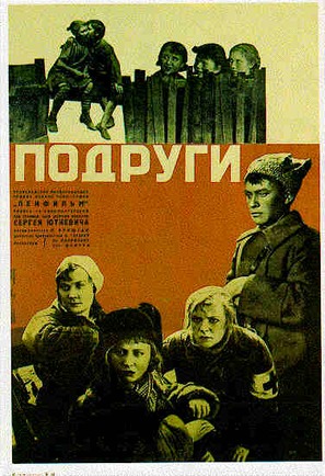 Podrugi - Russian Movie Poster (thumbnail)