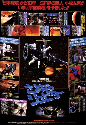 Say&ocirc;nara, J&ucirc;pet&acirc; - Japanese Movie Poster (thumbnail)