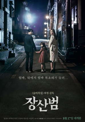 Jang-san-beom - South Korean Movie Poster (thumbnail)