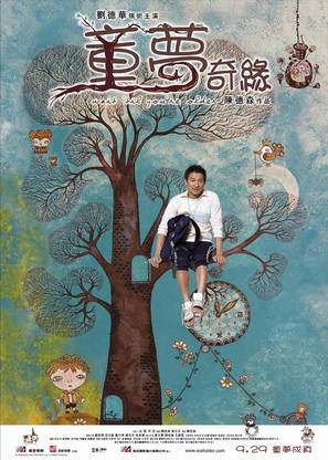 Tung mung kei yun - Hong Kong poster (thumbnail)