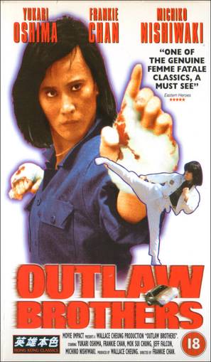 Zui jia zei pai dang - British Movie Cover (thumbnail)