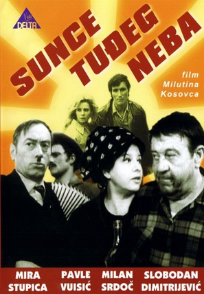 Sunce tudjeg neba - Yugoslav Movie Poster (thumbnail)