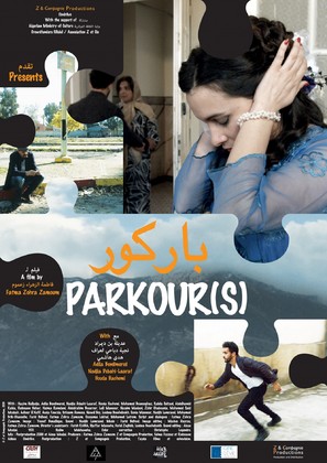 Parkour(s) - International Movie Poster (thumbnail)