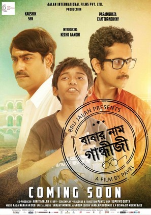 Babar Naam Gandhiji - Indian Movie Poster (thumbnail)