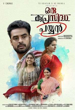 Oru Kuprasidha Payyan - Indian Movie Poster (thumbnail)