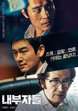 Inside Men - South Korean Movie Poster (thumbnail)