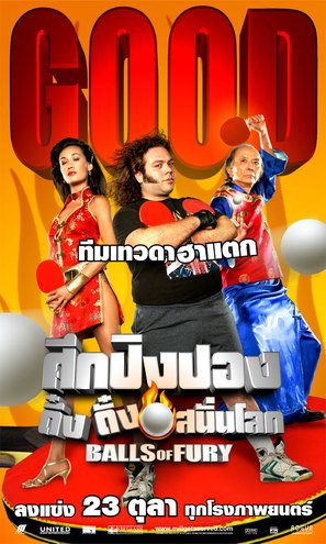 Balls of Fury - Thai Movie Poster (thumbnail)
