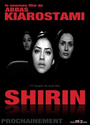 Shirin - French Movie Poster (thumbnail)