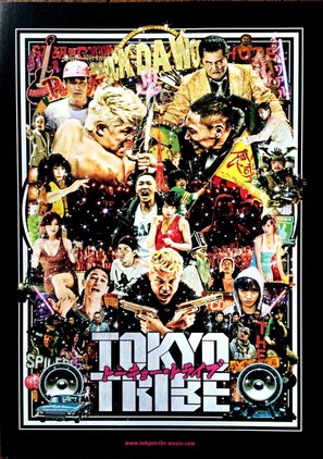 Tokyo Tribe - Japanese Movie Poster (thumbnail)