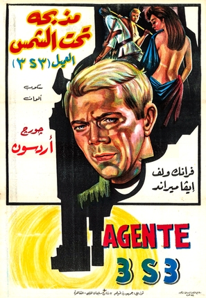 Agente 3S3, massacro al sole - Egyptian Movie Poster (thumbnail)