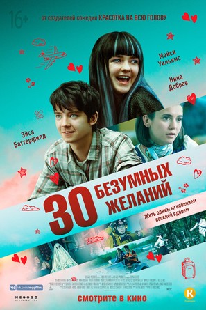 Then Came You - Russian Movie Poster (thumbnail)