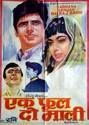 Ek Phool Do Mali - Indian Movie Poster (thumbnail)