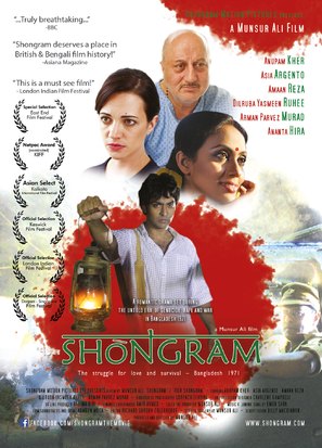 Shongram - Indian Movie Poster (thumbnail)