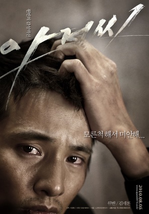 Ajeossi - South Korean Movie Poster (thumbnail)