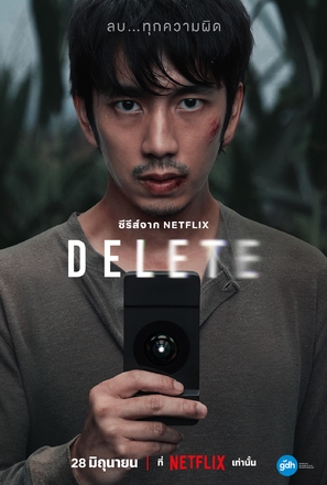 &quot;Delete&quot; - Thai Movie Poster (thumbnail)