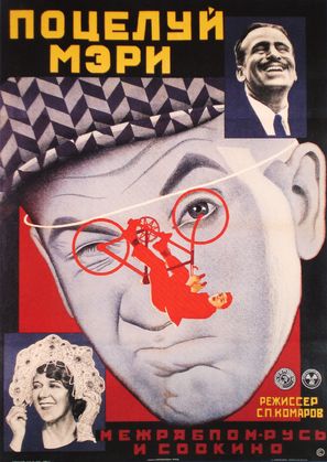 Potseluy Meri Pikford - Soviet Movie Poster (thumbnail)