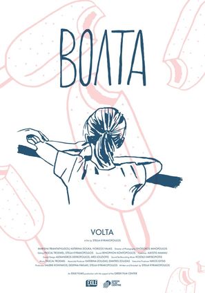 Volta - Greek Movie Poster (thumbnail)