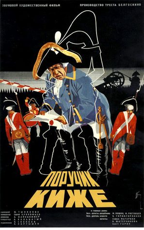 Poruchik Kizhe - Russian Movie Poster (thumbnail)