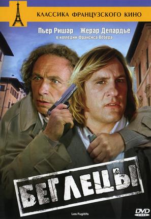 Les fugitifs - Russian DVD movie cover (thumbnail)