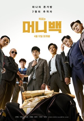 Meo-ni-baek - South Korean Movie Poster (thumbnail)
