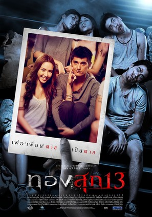 Thongsook 13 - Thai Movie Poster (thumbnail)