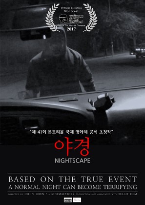 NIGHTSCAPE - South Korean Movie Poster (thumbnail)