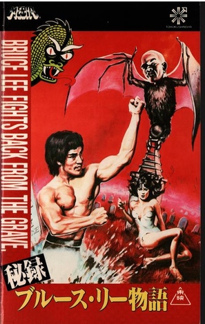 America bangmungaeg - Japanese VHS movie cover (thumbnail)