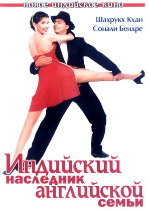 English Babu Desi Mem - Russian DVD movie cover (thumbnail)