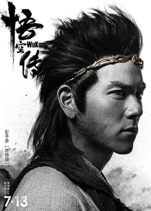 Wukong - Chinese Movie Poster (thumbnail)