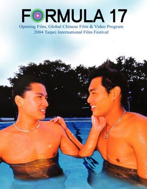 Shi qi sui de tian kong - Taiwanese DVD movie cover (thumbnail)
