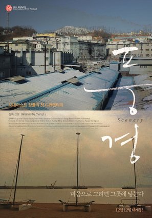 Pung-gyeong - South Korean Movie Poster (thumbnail)