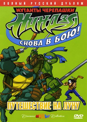 &quot;Teenage Mutant Ninja Turtles&quot; - Russian DVD movie cover (thumbnail)