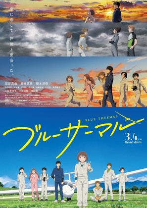 Kuroko no Basket Movie 1: Winter Cup Soushuuhen - Kage to Hikari (2016) -  IMDb