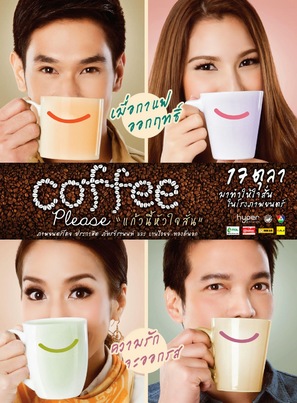 Coffee Please - Thai Movie Poster (thumbnail)