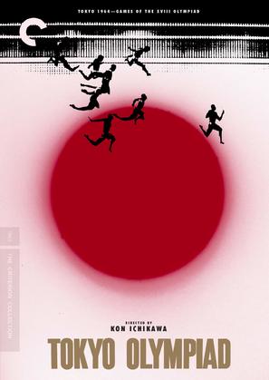 Tokyo orimpikku - DVD movie cover (thumbnail)