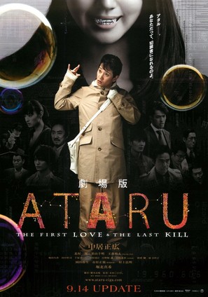 Ataru: the First Love &amp; the Last Kill - Japanese Movie Poster (thumbnail)