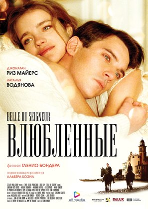 Belle du Seigneur - Russian Movie Poster (thumbnail)