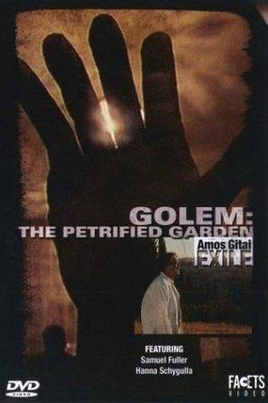 Golem, le jardin p&eacute;trifi&eacute; - Israeli Movie Poster (thumbnail)
