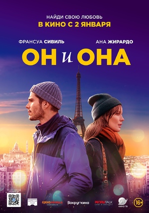 Deux moi - Russian Movie Poster (thumbnail)