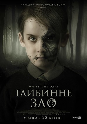 The Hole in the Ground - Ukrainian Movie Poster (thumbnail)