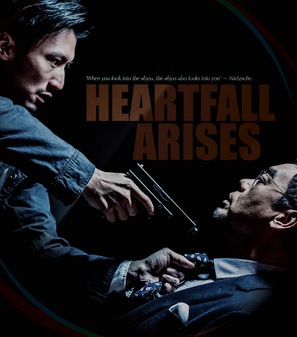 Heartfall Arises - Hong Kong Movie Poster (thumbnail)